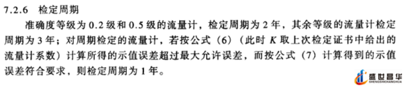 薄膜氣體香蕉视频成人版和幾種常用的校準周期和基礎氣體香蕉视频成人版